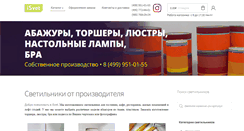 Desktop Screenshot of isvet.ru